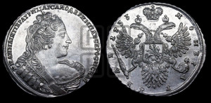 1 рубль 1733 года (без броши на груди, разновидности не отмеченные редкостью)