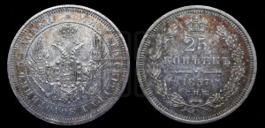 25 копеек 1857 года СПБ/ФБ (орел 1850 года СПБ/ФБ, перья растрепаны, хвост узкий из 7-ми перьев)
