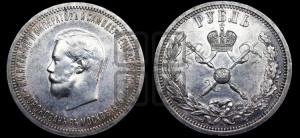 1 рубль 1896 года (АГ). В память коронации Императора Николая II.