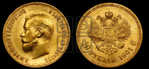 10 рублей 1901 года (ФЗ) (“Червонец”)