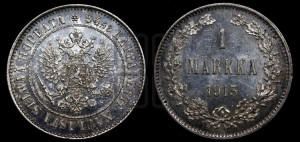 1 марка 1915 года S