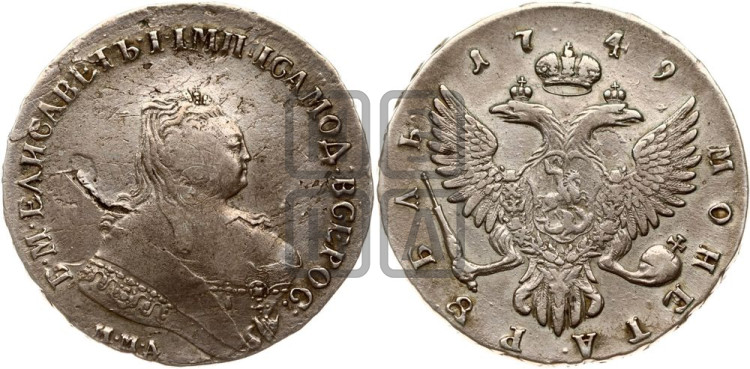 1 рубль 1749 года (ММД под портретом, шея короче, орденская лента шире)