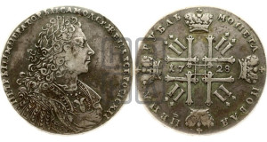 1 рубль 1728 года (голова внутри надписи, со звездой на плаще)