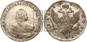1 рубль 1753 года СПБ / I M (СПБ под портретом)