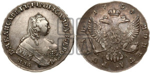 1 рубль 1754 года ММД / Е I (ММД под портретом, шея длиннее, орденская лента уже)