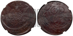 5 копеек 1773 года ЕМ (ЕМ, Екатеринбургский монетный двор)