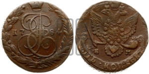5 копеек 1784 года ЕМ (ЕМ, Екатеринбургский монетный двор)