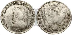 Полуполтинник  1791 года СПБ/ЯА (новый тип)