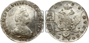 Полуполтинник  1794 года СПБ/АК (новый тип)