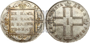 1 рубль 1798 года СМ/МБ