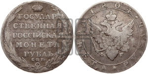 1 рубль 1804 года СПБ/ФГ (“Госник”, орел в кольце)