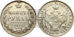 1 рубль 1851 года СПБ/ПА (Орел 1851 года СПБ/ПА, в крыле над державой 3 пера вниз, Св.Георгий без плаща)