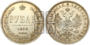 1 рубль 1868 года СПБ/НI (орел 1859 года СПБ/НI, перья хвоста в стороны)