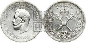 1 рубль 1896 года (АГ). В память коронации Императора Николая II.