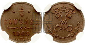 1/4 копейки 1909 года СПБ