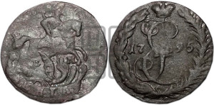 Денга 1795 года ЕМ (ЕМ, Екатеринбургский монетный двор)