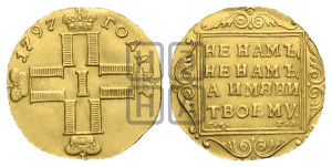 1 червонец 1797 года СМ/ГЛ
