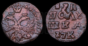 Полушка 1720 года (без букв монетного двора)
