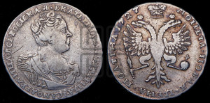 Полтина 1727 года (бюст внутри надписи)