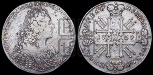 1 рубль 1729 года (голова внутри надписи, со звездой на груди, в венке ленты)