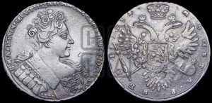 1 рубль 1732 года (остальные разновидности, не выделенные редкостью)