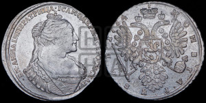 1 рубль 1734 года (тип 1735 года, без кулона на груди)
