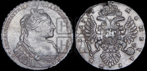 1 рубль 1735 года