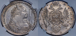 1 рубль 1736 года (с кулоном на груди)