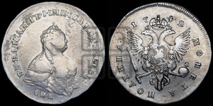 Полтина 1742 года СПБ (СПБ, поясной портрет)
