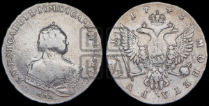 1 рубль 1743 года ММД (ММД под портретом, край корсажа V-образный)