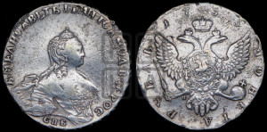 1 рубль 1755 года СПБ / Я I (СПБ, портрет работы Скотта)