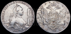 1 рубль 1765 года СПБ / ЯI (с шарфом на шее)