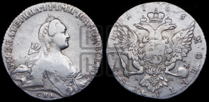 1 рубль 1766 года СПБ/АШ ( СПБ, без шарфа на шее)