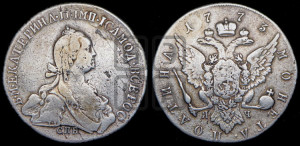 Полтина 1773 года СПБ/ЯЧ (без шарфа на шее)