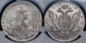1 рубль 1774 года СПБ/ѲЛ ( СПБ, без шарфа на шее)