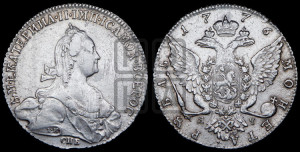 1 рубль 1776 года СПБ/ЯЧ ( СПБ, без шарфа на шее)