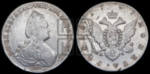 1 рубль 1787 года СПБ/ЯА (новый тип)