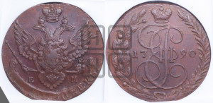 5 копеек 1790 года ЕМ (ЕМ, Екатеринбургский монетный двор)