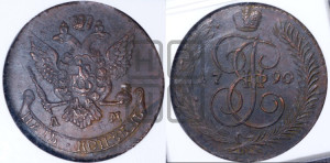 5 копеек 1790 года АМ (АМ, Аннинский монетный двор)