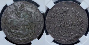 2 копейки 1791 года ЕМ (ЕМ, Екатеринбургский монетный двор)