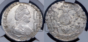 15 копеек 1792 года СПБ (новый тип)