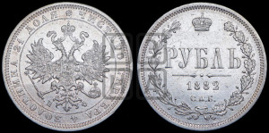 1 рубль 1882 года СПБ/НФ (орел 1859 года СПБ/НФ)