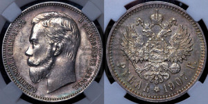1 рубль 1907 года (ЭБ)