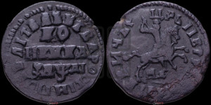 1 копейка 1714 года МД (МД, всадник без плаща,  голова всадника разделяет надпись, все разновидности без отметки редкости)