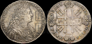 1 рубль 1728 года (голова внутри надписи, со звездой на плаще)
