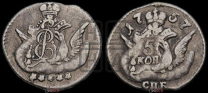 5 копеек 1757 года СПБ (кружок малого формата)