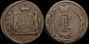 1 копейка 1773 года КМ (для Сибири)
