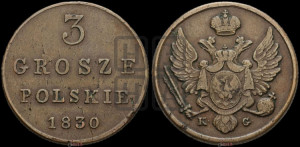 3 гроша 1830 года KG