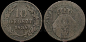 10 грошей 1835 года