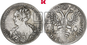 1 рубль 1725 года СП-Б (Портрет влево, Петербургский тип, знак двора СПБ под орлом)